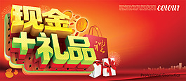 新年打折促銷
