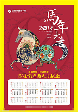 2014年歷畫矢量素材