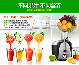 不同果汁