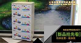 收納柜
