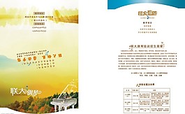 宣傳折頁(yè)矢量素材