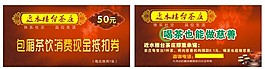 現金抵扣券