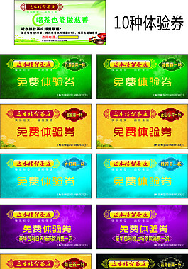 近水樓臺免費體驗券