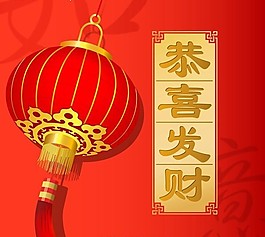 2014年馬年恭喜發(fā)財