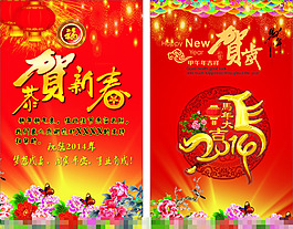 新年2014矢量素材