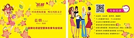 美甲店名片