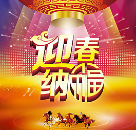 馬到成功