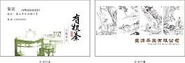 茶叶公司名片