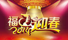 馬年海報(bào)素材下載