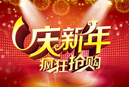 馬年海報(bào)素材下載