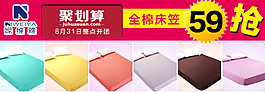 淘宝钻展创意