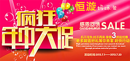 年终大促素材下载,年终大促