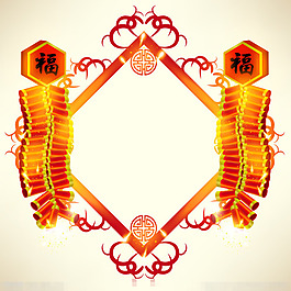 福字鞭炮模板下載