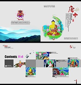 唐卡畫冊素材下載