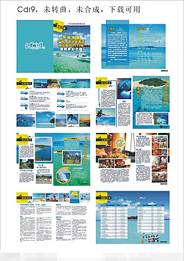 塞班之旅矢量素材