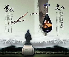 中國(guó)風(fēng)畫冊(cè)素材下載