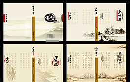 中國風冊畫矢量素材