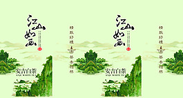 鐵盒包裝安吉白茶