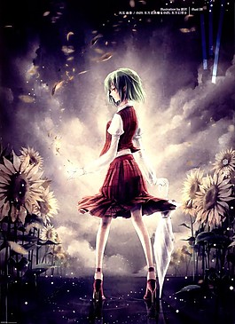 東方少女向日葵