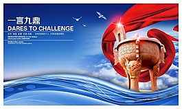 企業(yè)文化模板