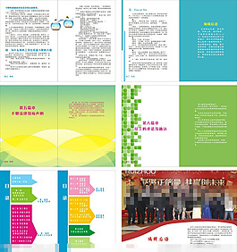 企业画册模板下载