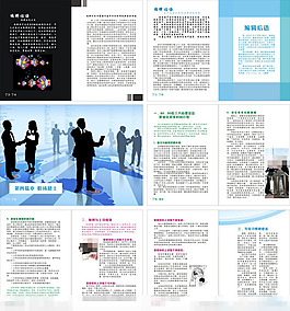 企业画册矢量素材