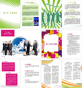 企業(yè)畫冊矢量素材