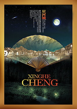 地產(chǎn)PSD分層廣告