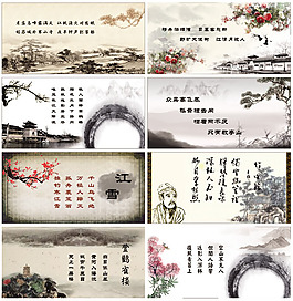 古典詩(shī)展板