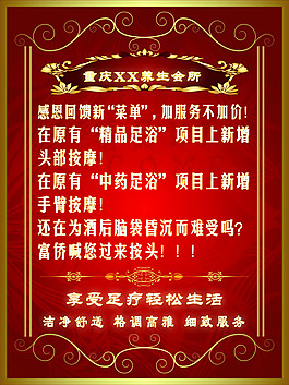 養(yǎng)生會所
