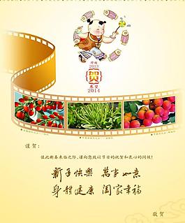 新年賀卡模板下載