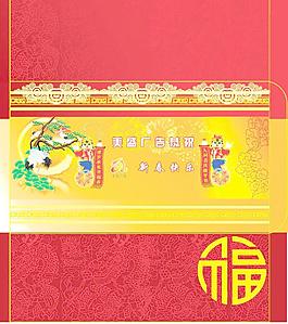 花邊框 金色底紋 仙鶴 福字