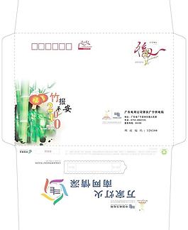 南方電網新年賀卡封