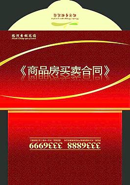 房地產(chǎn)廣告設(shè)計