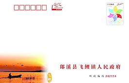 賀卡封