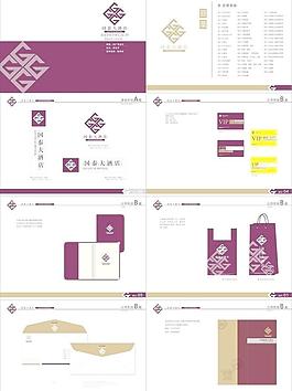 vi vi設(shè)計(jì) 酒店vi
