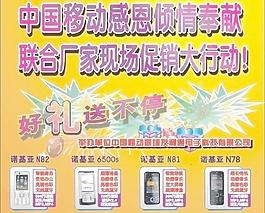 手機節(jié)日廣告05 cdr