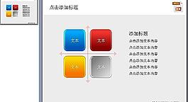 PPT圖表工具圖片
