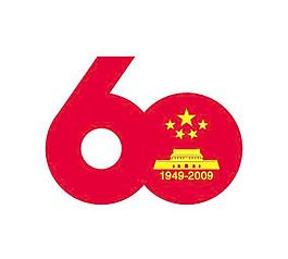 国庆60周年标志矢量素材