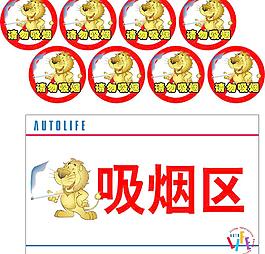 禁煙標志 設計