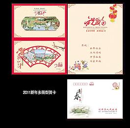 2011賀卡