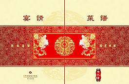 邀請(qǐng)函