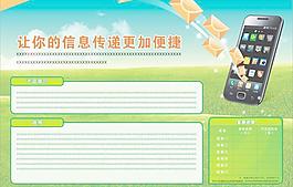 短信套餐宣傳單
