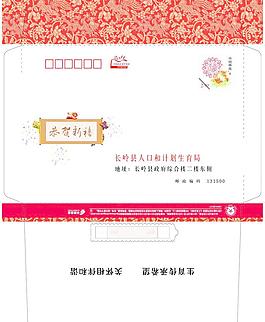 2011 郵政賀卡 封