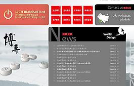 企業(yè)網(wǎng)站模板