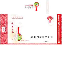 幸運封（合層 非高清）