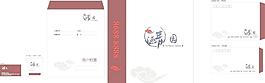 辦公用品設(shè)計(jì)