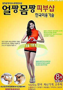 美女身材圖片