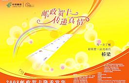 2008賀卡內(nèi)頁圖片——橋梁