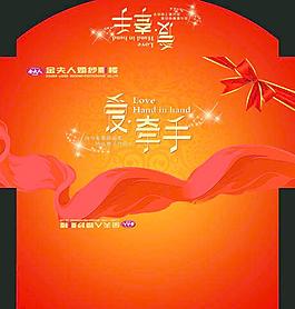 现金券封套